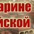 Молитва святой Марине Антиохийской 30 июля