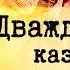 Эта девочка обвела немцев вокруг пальца Надя Богданова самый молодой пионер герой