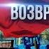 Ностальгия по СССР Почему раньше было лучше Что ждёт Российскую экономику Национализация