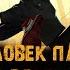 Фильм ЧЕЛОВЕК ПАУК ЧЕРЕЗ ВСЕЛЕННЫЕ музыка OST 5 Vince Staples Home Spider Man Into The Spider Verse