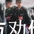 军方劝说习近平放弃连任 不满刘亚洲被整 中国年轻人彻底躺平 出生率再创历史新低 失业惊人 经济大滑坡