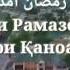 Овози азон омад