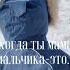 Когда ты мама мальчика это Shorts дети мальчики мама приколы