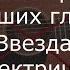 Музыка группы Кино без ритм гитары Минуса для вокалистов с акустической гитарой Часть 1