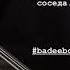 Песня про Лёху соседа Чеченский прикол