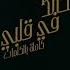 تعليم عزف اغنية عمرو دياب مكانك في قلبي بيانو Amr Diab Makanak Fe Alby Piano