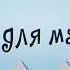 Сказки для маленьких Заяц хвастун русская народная сказка