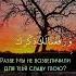 Сура 94 Аш Шарх Красивое чтение Quran сура
