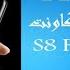 تخطي حساب جوحل سامسونج S8 G950F FRP 7 0 S8