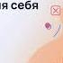 Как сменить профессию и найти время для себя и детей Юлия Княжанская Нетология