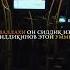 Смутные времена