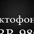 Обзор диктофона Ritmix RR 980
