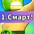 Песни для пуша кубков Shorts Brawlstarsshorts Brawlstars музыка