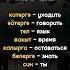 150 самых часто используемых татарских слов V