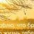 С раннего утра я ищу Тебя Бог мой