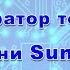 Генератор текста для песни Suno AI V 4 Suno Ai V4 как пользоваться Riffusion