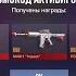 МАЙ НОВЫЕ РАБОЧИЕ ПРОМОКОДЫ СТАНДОФФ 2 Промокоды стандофф 2 Standoff 2 Проверка