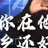 庄妮劲爆DJ歌曲 你在他乡还好吗 太给力了