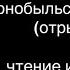 Готовимся к ИС Читаем и анализируем Чернобыльскую молитву С Алексиевич