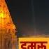 Mahakaleshwar Temple Me Mauni Baba Ka Damru Vadan Ujjain Wanderer Abhishek Shorts