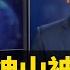 火神山 被軍管 看懂了嗎 武漢求援 運屍袋 官方數字的秘密 拿著住院單排隊 600重症住院無一確診 住院前後區別 爆料郵箱 Xwkd2017 Gmail Com 新聞看點 2020 02 02