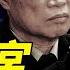 秘密處決 曝何衛東命入黃泉 習凶多吉少 董軍再次露面 釋放強烈信號 李嘉誠旗下人被抓 中共玩真的 靖遠開講 唐靖遠 2025 05 24