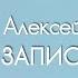 Микропластик в жвачке Военный врач Алексей Водовозов на Радио ЗВЕЗДА