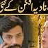 OMG Too Much Drag Scenes Nadia Afghan Raised Many Questions From Humraaz Drama Review