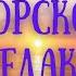 МОРЕ ПЛЯЖ ПРИБОЙ никакой музыки 20 минут релакса антистресс медитация звукиприроды длядуши