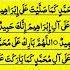 Allahumma Salli ALA Muhammad Din Drood E Ibrahim Egzonibrahimi Egzon Shortvideo Shortsfeed