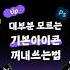 대부분 모르는 포토샵 아이콘 꿀팁 사용자정의모양도구 복원 Custom Shape Tool 말풍선 화살표그리기 Photoshoptricks Shortsvideo