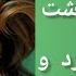 داستان واقعی رابطه با آخوند همسایه خواهرم داستان پادکست داستان واقعی داستان های فارسی