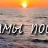 ШУМ МОРЯ RELAX РЕЛАКС OCEAN SOUNDS МЕДИТАЦИЯ