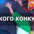 Победители Детского конкурса ВИТЕБСК 2019 на Славянском базаре в Витебске