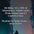 Ищи трек Plennaya Volya Fire боль рок рефлексия реальность Soundtrackforyourlife