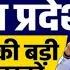 Himachal News कर मच र DA क ब न ट HP CABINET DECISION Cm Sukhu Himachalnews Boltahimachal