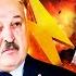 ПЕРЕГОВОРЫ В МИНСКЕ Лукашенко ПРЕДАЛ Путина А Иран ЛИШИЛСЯ ядерки В ТРЕНДЕ