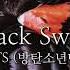 Bts Black Swan Bts Audio Edit