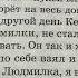 Читаем вместе Р П Погодин Неприятностей не оберёшься 06 01 22