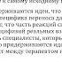 Дарья Семенова Психодинамические процессы в супервизионных группах