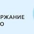 Расширяем содержание математического образования в начальной школе