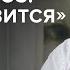Михаил Воскресенский Это гипноз Всем нравится Скажи Гордеевой