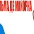 Михаил Шуфутинский Пальма Де Майорка