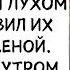 Николай нашёл заблудившихся близняшек в лесу но утром его ждал шок ИСТОРИИ ИЗ ЖИЗНИ