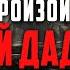 Что произойдет с армией Даджаля Признаки последних дней 17