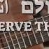 You Deserve The Glory Jew And Arab Worship Together CRF Lyrics