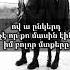 D Litte Ft ANAHIT Aranc Qez Առանց քեզ Lyrics Text