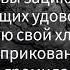 Shahmen Mark перевод песни