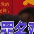 中共用了奇葩罪状对付高官 内幕 中国获得美军隐形反舰导弹关键参数 十大顶级券商研判2025风向 国家贴钱让你买手机 平板 智能手表手环 中国量子计算比美国的优劣势 华尔街论坛周六版 20250104