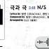 Stray Kids N S Instrumental Version